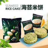 马来西亚特色风味奶素海苔米饼酥软早餐休闲零食384g独立袋装
