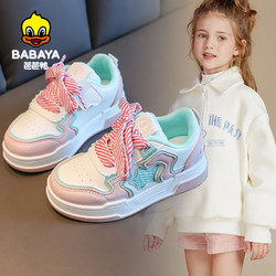 Babaya 芭芭鸭 儿童板鞋2024春季女孩星星鞋爆款学生鞋新款百搭休闲运动鞋