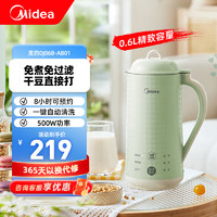 美的（Midea）美的豆浆机家用多功能烧水壶小型迷你破壁机一体0.6升便携小型榨汁机料理机DJ06B-AB01浅绿色