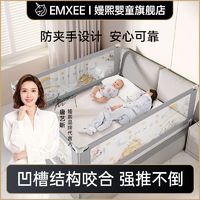 EMXEE 嫚熙 宝宝床围栏护栏防护栏婴儿防撞防摔防掉挡板安全婴儿床
