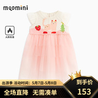 马骑顿 MQD童装儿童连衣裙印花蛋糕裙女小童蓬蓬裙 米白 100cm