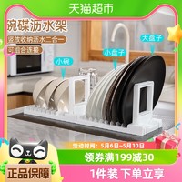 88VIP：Katei Story 家物语 日本进口厨房碗碟盘子置物架餐具沥水架可折叠小型砧板立式收纳架