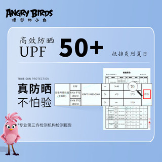 愤怒的小鸟儿童拼接防晒衣UPF50+防紫外线凉感男童女童轻薄透气户外长袖外套 粉红色 130