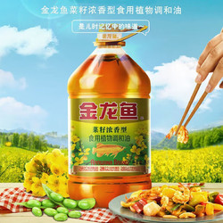 金龍魚 菜籽濃香型食用植物調和油5L菜籽香型 家庭用大桶裝 調和油