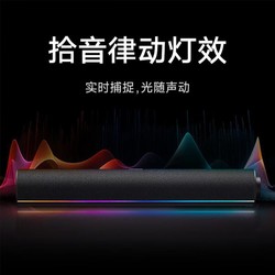 Xiaomi 小米 Redmi电脑音箱 四单元立体声 内置麦克风 RGB氛围灯