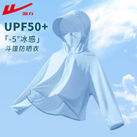 回力儿童防晒衣夏季2024女男童薄款外套中大童轻薄透气皮肤衣夏装 蓝色 130cm