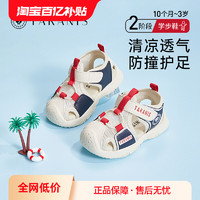 TARANIS 泰兰尼斯 婴儿鞋宝宝夏季软底包头童鞋机能运动凉鞋男女童沙滩凉鞋