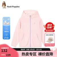 暇步士（Hush Puppies）童装儿童夏装外套男童女童夏季男女大童简约轻薄皮肤衣外套 淡粉 120cm