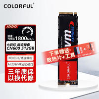 COLORFUL 七彩虹 CN600 512G SSD台式电脑M.2笔记本PCIE3.0高速固态硬盘 CN600带缓存 单硬盘