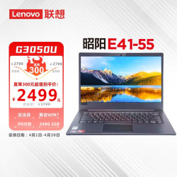 联想笔记本电脑_lenovo 联想 昭阳e41-5514英寸商务办公笔记本电脑