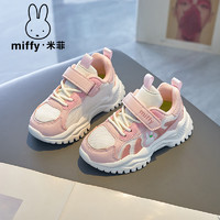 Miffy 米菲 童鞋女童运动鞋2024春秋透气网面休闲鞋儿童跑步鞋 草莓粉 36码（内长23.3cm）