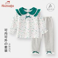 百亿补贴：Akasugu 新生 女宝宝婴儿秋装衣服纯棉婴儿服洋气外出幼小儿童两件套装