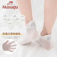 百亿补贴：Akasugu 新生 女童袜子纯棉春夏季薄款网眼袜后跟提耳女孩宝宝儿童短袜