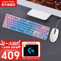 logitech 罗技 G102 有线游戏鼠标 电竞键鼠套装 TTC轴 K845 （蓝色妖姬）+ G102（白色） TTC红轴
