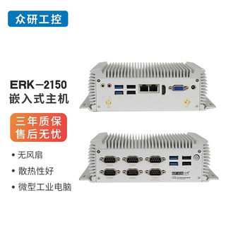 众研 工控机 防尘全金属嵌入式主机无风扇 微型电脑ERK-2150/I5-4278U/4G/128G固态