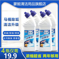 MENGNENG 蒙能 精选蒙能洁厕灵 马桶清洁剂家庭装