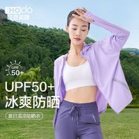 百亿补贴：Hodo 红豆 UPF50+防晒透气防紫外线轻薄长袖速干防蚊遮阳睡衣上装
