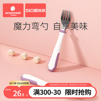 scoornest 科巢 宝宝学吃饭训练勺子婴幼儿训练辅食弯头叉勺一岁儿童餐具套装