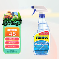 rain·x 玻璃清洁剂汽车玻璃清洗剂玻璃油膜去除剂后视镜清洁液680ml