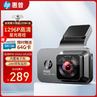 HP 惠普 F960X 行车记录仪 单镜头 无卡