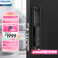 PHILIPS 飞利浦 DDL301 智能电子锁 曜石黑