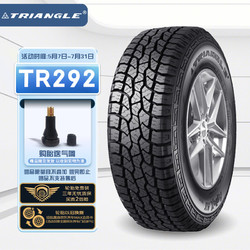 Triangle 三角 轮胎/汽车轮胎 235/70R16 106S TR292 原配中兴威虎/黄海旗胜皮卡 适配哈弗H5/哈弗H3/