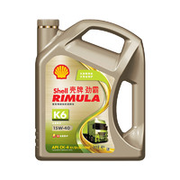 Shell 壳牌 劲霸柴油机油 Rimula K6 15W-40 CK-4级 4L 养车保养