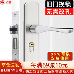 玥玛 室内门锁卧室房门锁木门锁304 YM-KTS01（125A)