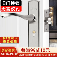 玥玛 室内门锁卧室房门锁把手不锈钢可调节木门锁单舌卫生间门锁025