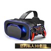 Aseblarm VR眼镜虚拟现实3D智能手机游戏rv眼睛4d一体机头盔ar安卓手柄头戴吃鸡家庭 5代VR高清-标配版