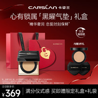 卡姿兰（Carslan）小方盒黑曜皮气垫BB霜遮瑕持久不易脱妆W02 13.5g*2 