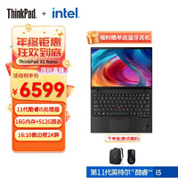 ThinkPad 思考本 笔记本电脑 X1 Nano Evo平台 13英寸 11代酷睿i5 16G 512G 16:10微边框 2K win11H
