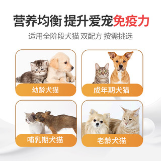 宠能手 猫用犬用幼猫幼犬乳铁蛋白益生菌哺乳期全阶段羊奶粉 试用装 3条/盒*2 犬乳铁蛋白+ 3/*2