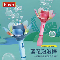 涵谷玩具 手持莲花泡泡机 +10包泡泡水