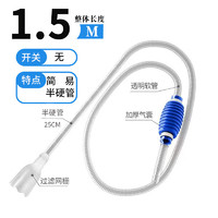 宠声 鱼缸换水器 特惠款1.5M蓝色