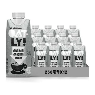 咖啡大师燕麦奶250ML*12咖啡伴侣