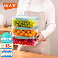 Citylong 禧天龙 塑料保鲜盒密封零食水果干货储物盒冰箱收纳整理盒子带记时2.2L