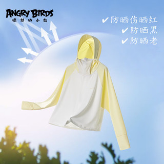 愤怒的小鸟儿童拼接防晒衣UPF50+防紫外线凉感男童女童轻薄透气户外长袖外套 白色 150