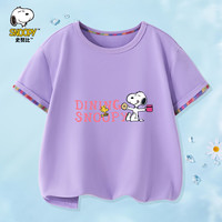 SNOOPY史努比童装儿童T恤男女童短袖上衣夏季薄款衣服中大童休闲外出服8 粉色字母牵牛紫 140CM