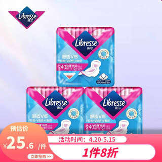 薇尔 Libresse 卫生巾组合 V感系列卫生巾 日用240mm*10片*3包
