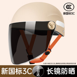 巧小熊 3C认证电动车头盔男女士夏季防晒摩托盔电瓶车安全帽四季通用半盔