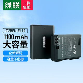 UGREEN 绿联 EN-EL14相机电池 适用尼康D5100/D5200/D3200/D3300单反数码相机 单粒电池