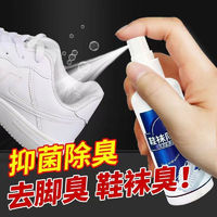 倩挥 鞋袜除臭剂清香型强效喷雾 100ML*2瓶装