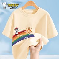 史努比儿童纯棉短袖t恤2024时尚男女童夏季上衣中大童夏装 阳光努比左下米白 120