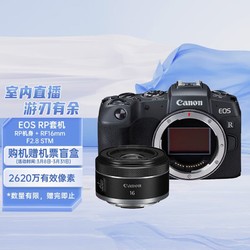 Canon 佳能 EOS RP+16mm F2.8 STM 全畫幅微單數碼相機套裝（ 約2620萬像素/輕巧便攜）