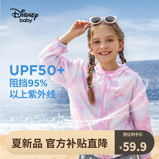 Disney 迪士尼 童装儿童防晒衣外套皮肤衣遮阳上衣宝宝夏季薄款UPF50+2024新款 蓝粉晕染草莓熊