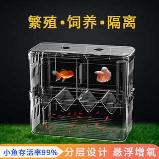 宠声 鱼缸隔离繁殖盒 升级双层单房（小号）送 丰年虾卵(幼鱼吃）