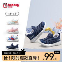 BoBDoG巴布豆学步鞋24夏款男童透气网面毛毛虫机能鞋女童儿童童鞋 学院黑 35 