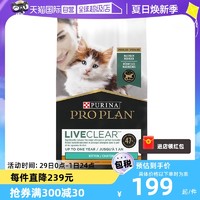 普瑞纳冠能幼猫粮LiveClear鸡肉抗猫毛防过敏猫粮5.67kg