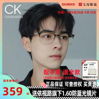 卡尔文·克莱恩 Calvin Klein CK眼镜框男士眉框眼镜架商务光学方框眼镜可配蔡司近视镜宝岛眼镜